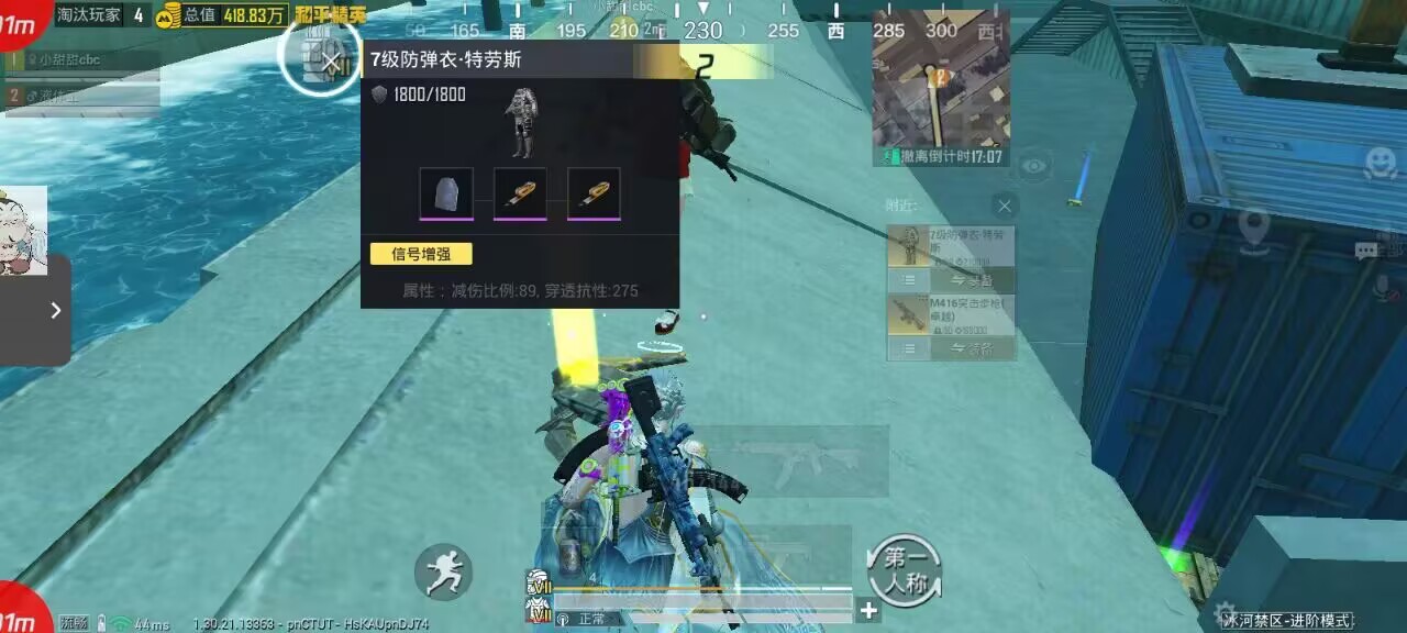 2025年和平精英辅助技术的发展趋势的配图，内容相关：选择和平精英辅助时，安全性是首要因素。2025年许多辅助工具采用云端验证，避免本地修改游戏数据，降低...